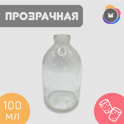 Флакон 100 мл прозрачный низкое горло X9bmykNVhXWfvucdtfB6L2