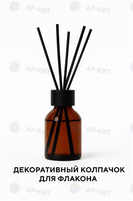 Колпачок для флакона ФЛС черный КНП-20Ф-1