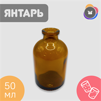 Флакон 50 мл Янтарь (Упаковака 130 шт) Арт. ФП-50-Зол ФП-50-ЗОЛ