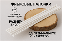 Палочки фибровые белые 3х200 ФП 3-200 ФП-3-200-2